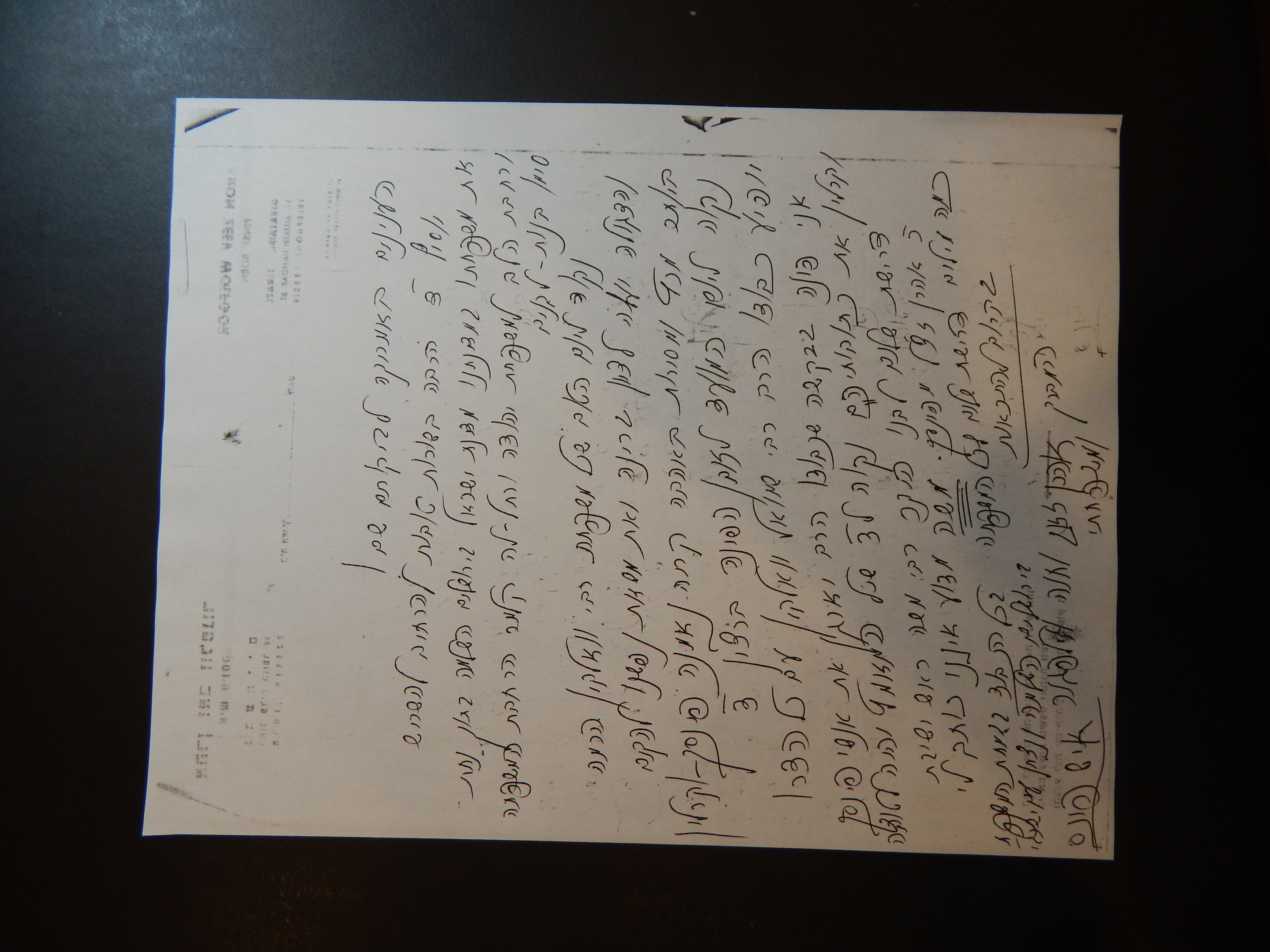 Rav Shmuel Dovid Walkin